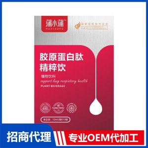 蒲小蒲膠原蛋白肽精粹飲OEM代加工 植物飲品飲液貼牌定制源頭工廠