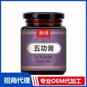 蒲小蒲五功膏OEM代加工 本草膏膏滋貼牌定制源頭工廠