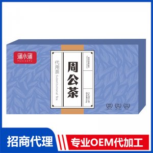 蒲小蒲周公茶OEM代加工 代用茶貼牌定制加工