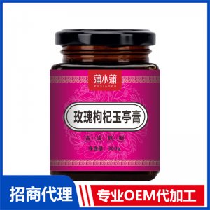 蒲小蒲玫瑰枸杞玉亭膏OEM代加工 本草膏膏滋貼牌定制源頭工廠