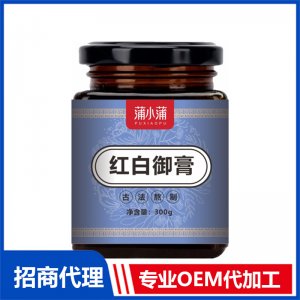 蒲小蒲紅白御膏OEM代加工 本草膏膏滋貼牌定制源頭工廠