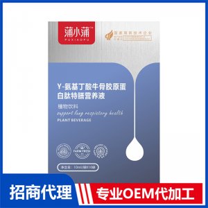 蒲小蒲γ-氨基丁酸牛骨膠原蛋白肽特膳營養(yǎng)液OEM代加工 植物飲品飲液貼牌定制源頭工廠