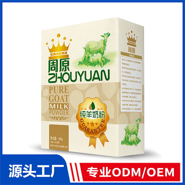 周原純羊奶粉OEM/ODM貼牌定制代加工源頭廠家