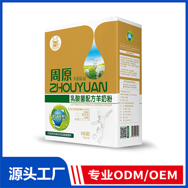 周原乳酸菌配方羊奶粉OEM/ODM貼牌定制代加工源頭廠家