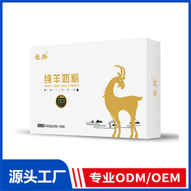 傲羚純羊奶粉320g盒裝羊奶粉 OEM/ODM貼牌定制代加工源頭廠家