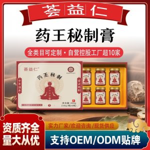 藥王秘制膏OEM/ODM貼牌 膏劑代工資質齊全量大從優(yōu)