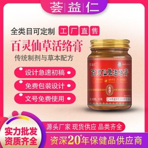 百靈仙草活絡(luò)膏支持OEM/ODM貼牌 資質(zhì)齊全量大從優(yōu)