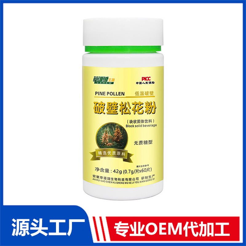 低溫破壁松花粉無(wú)蔗糖型塊狀固體飲料OEM/ODM貼牌代工源頭廠家