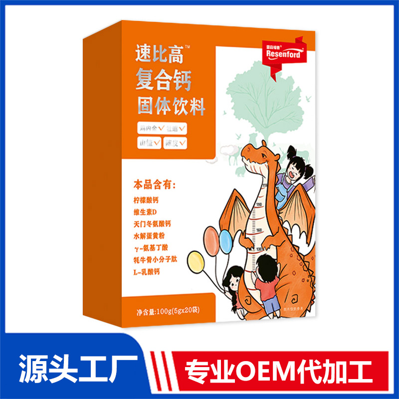 速比高復合鈣固體飲料100g 鈣鐵鋅OEM/ODM貼牌代工源頭廠家