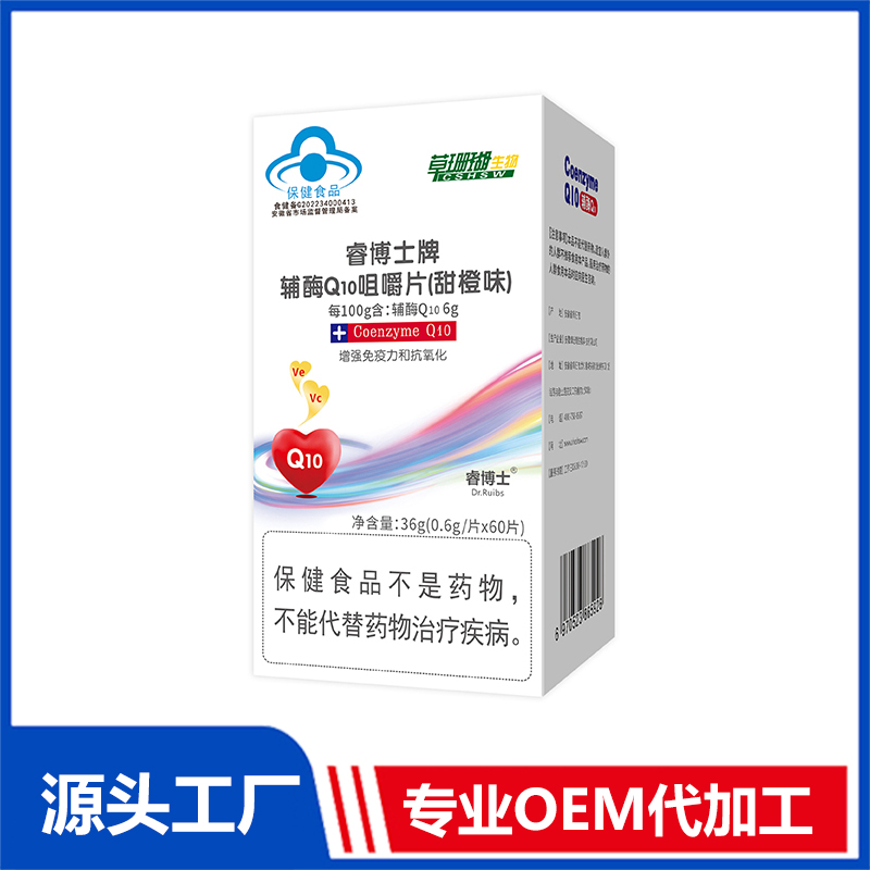 輔酶Q10咀嚼片36g甜橙味 藍(lán)帽咀嚼片OEM/ODM貼牌代工源頭廠家