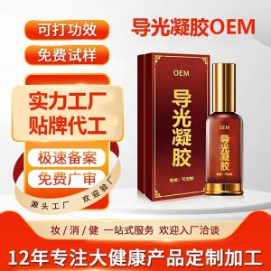 外用涂抹藥酒代加工 風(fēng)濕筋骨病腰腿疼痛 規(guī)格可定制 廠家OEM貼牌