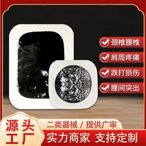 膏藥代加工廠家 頸肩腰腿疼痛關(guān)節(jié)貼批發(fā)代理 規(guī)格可OEM定制貼牌