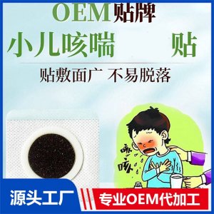 小兒咳喘保健蜂蜜貼咳嗽廠家 免費(fèi)打樣 支持來(lái)樣來(lái)方 現(xiàn)貨批發(fā)可OEM