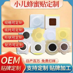 推拿保健貼批發(fā)定制 兒童貼代加工廠源頭 穴位貼敷治療貼 二類械字號