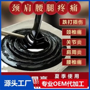 九興火烤理療貼膏藥廠家專車提供規(guī)格定制定做中標掛網OEM代工