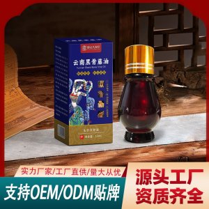云南黑骨藤油OEM代加工 保健液保健油貼牌代工源頭工廠