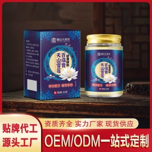 天山雪蓮百通膏30克OEM/ODM一站式服務(wù) 本草保健膏源頭工廠資質(zhì)齊全