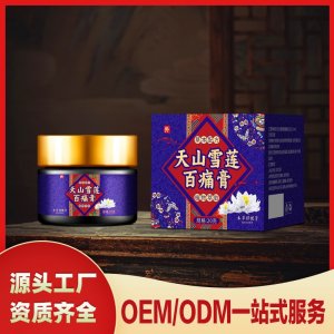 天山雪蓮百痛膏OEM/ODM一站式服務(wù) 本草保健膏源頭工廠資質(zhì)齊全
