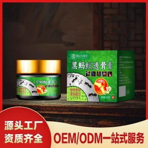 黑螞蟻透骨膏OEM/ODM一站式服務(wù) 本草保健膏源頭工廠資質(zhì)齊全