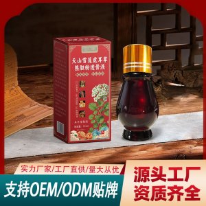 天山雪蓮虎耳草熊膽粉透骨液OEM代加工 保健液保健油貼牌代工源頭工廠
