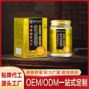 金龜通筋膏OEM/ODM一站式服務(wù) 本草保健膏源頭工廠資質(zhì)齊全