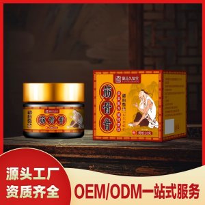 筋骨膏OEM/ODM一站式服務(wù) 本草保健膏源頭工廠資質(zhì)齊全