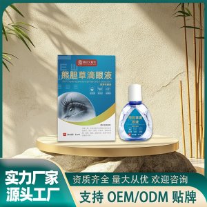 熊膽草滴眼液OEM代加工 護眼液實力廠家源頭工廠