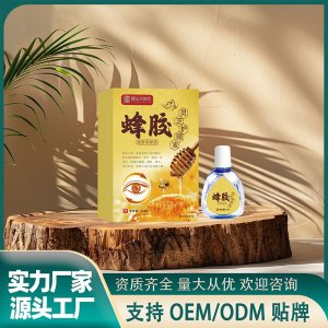 蜂膠靈芝護(hù)眼液OEM代加工 護(hù)眼液滴眼液貼牌代工實力工廠