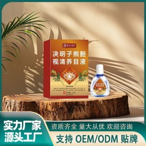 決明子熊膽視清養(yǎng)目液OEM代加工 護(hù)眼液滴眼液貼牌代工實力工廠