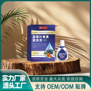 藍(lán)莓葉黃素眼清靈OEM代加工 護(hù)眼液滴眼液貼牌代工實力工廠