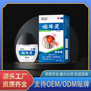 嗡耳靈本草保健液OEM代加工 保健液貼牌定制源頭工廠