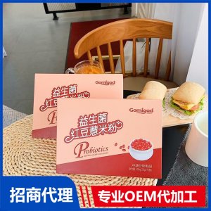 高美高益生菌紅豆薏米粉OEM代加工 紅豆薏米粉貼牌代工