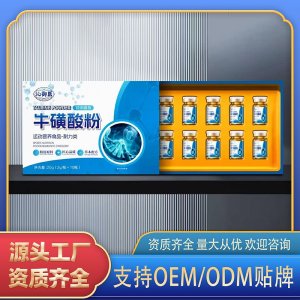 ?；撬岱跲EM代加工 粉劑貼牌定制源頭工廠