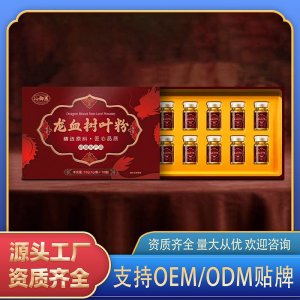 龍血樹葉粉OEM代加工 粉劑貼牌定制源頭工廠