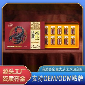 帝王全蝎粉OEM代加工 帝王全蝎粉貼牌定制源頭工廠