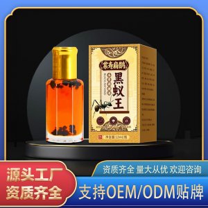 黑蟻王本草保健液OEM代加工 本草保健液貼牌定制