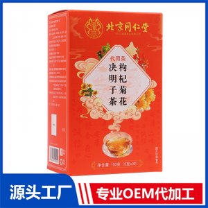 枸杞菊花決明子茶 代用茶 OEM/ODM定制代加工源頭廠家