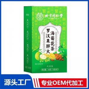 羅漢果胖大海菊花茶 代用茶 OEM/ODM定制代加工源頭廠家
