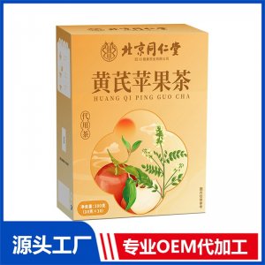 蘋果黃芪茶 代用茶OEM/ODM定制代加工源頭廠家