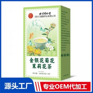 金銀花菊花茉莉花茶OEM/ODM定制代加工源頭廠家