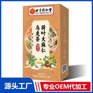 荷葉火麻仁烏龍茶調(diào)味茶150克 OEM/ODM貼牌定制代加工源頭廠家
