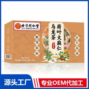 荷葉火麻仁烏龍茶 調(diào)味茶OEM/ODM貼牌定制代加工源頭廠家