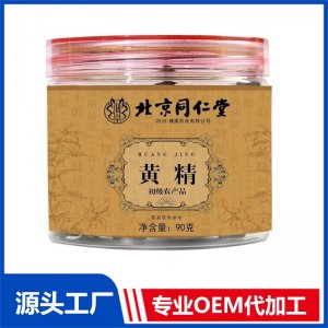 黃精 初級農(nóng)產(chǎn)品 OEM/ODM貼牌定制代加工源頭廠家