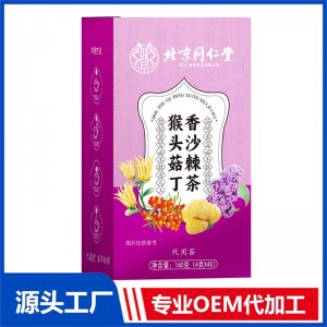 猴頭菇丁香沙棘茶 代用茶 OEM/ODM定制代加工源頭廠家