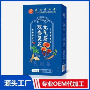 雙參靈芝元氣茶 代用茶 OEM/ODM定制代加工源頭廠家