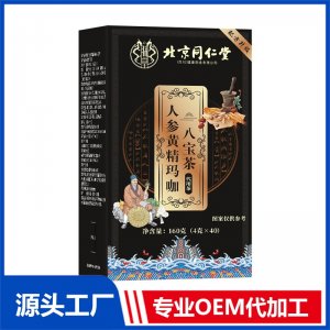 人參黃精瑪咖八寶茶 代用茶160克 OEM/ODM定制代加工源頭廠家