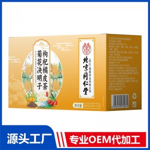 菊花決明子枸杞橘皮茶 代用茶OEM/ODM定制代加工源頭廠家