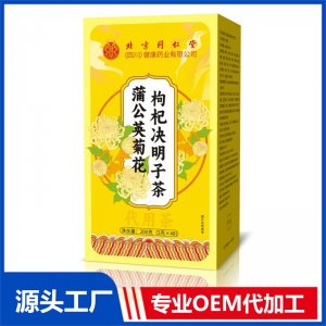 蒲公英菊花枸杞?jīng)Q明子茶 OEM/ODM定制代加工源頭廠家