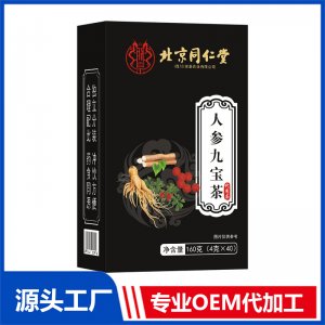 人參九寶茶 代用茶 OEM/ODM定制代加工源頭廠家