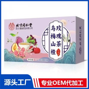 烏梅山楂玫瑰茶 代用茶 OEM/ODM定制代加工源頭廠家
